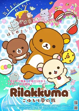 不知火舞和三个小男孩漫画 第1话 封面