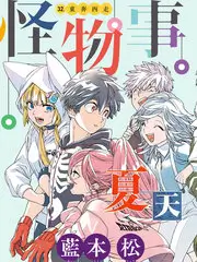 不知火舞和三个小男孩漫画 三人阵型名场面